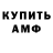 Меф кристаллы Ander {look}