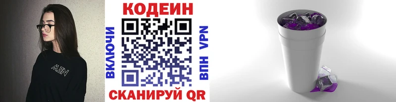 Codein напиток Lean (лин)  даркнет сайт  Великий Новгород 
