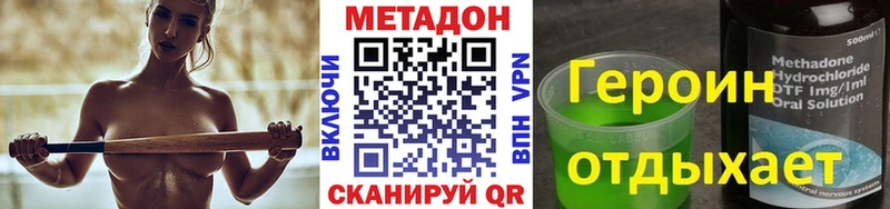 МЕТАДОН VHQ  где можно купить   Великий Новгород 